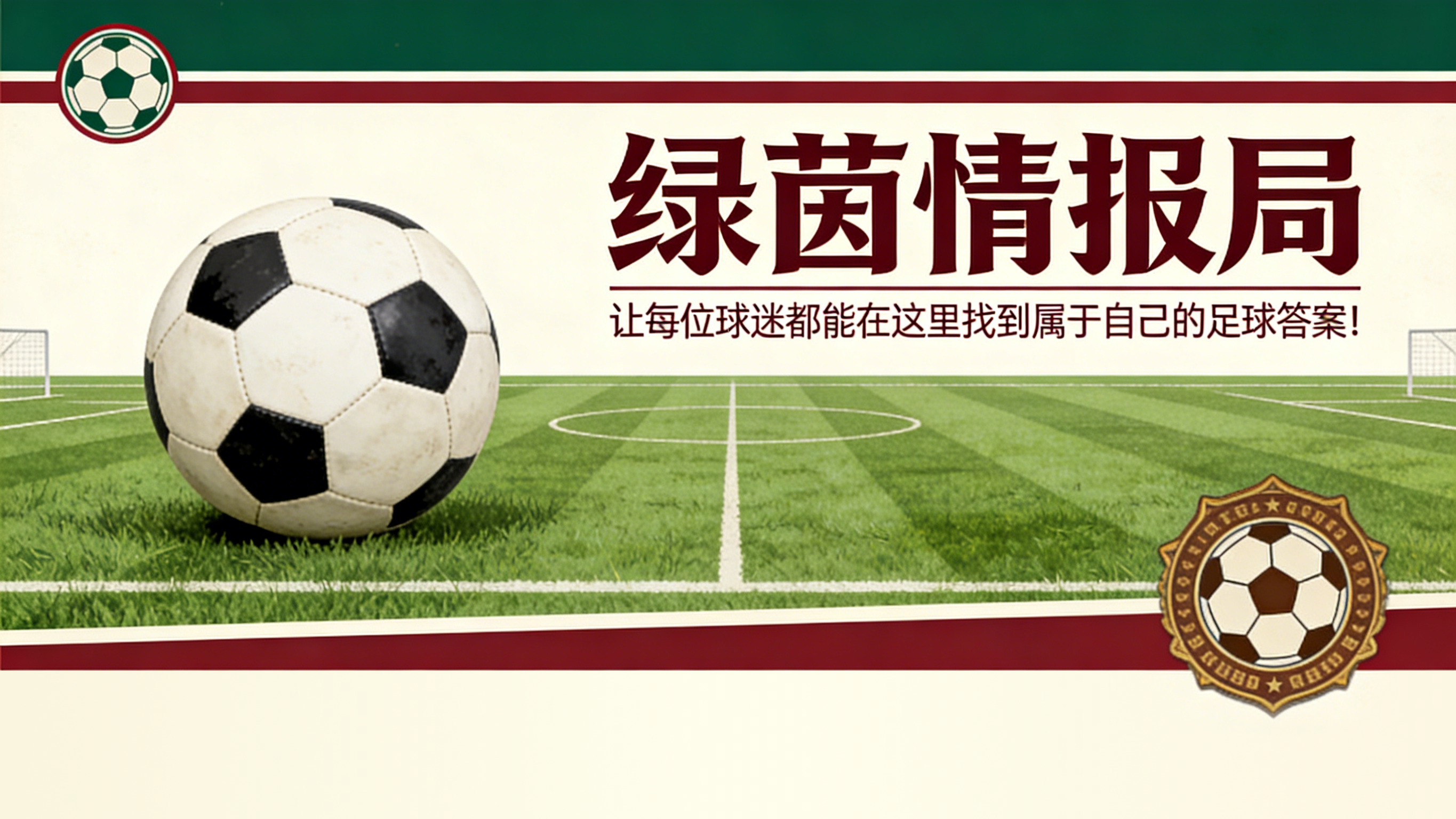 九游娱乐官方入口-瓜迪奥拉揭示曼城赛季末争冠的秘诀